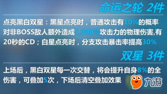 崩坏3塞西莉亚圣痕套装效果怎么样 塞西莉亚套装效果详解