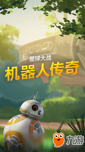 星戰(zhàn)三消小游《星球大戰(zhàn)：機(jī)器人傳奇》雙平臺上架