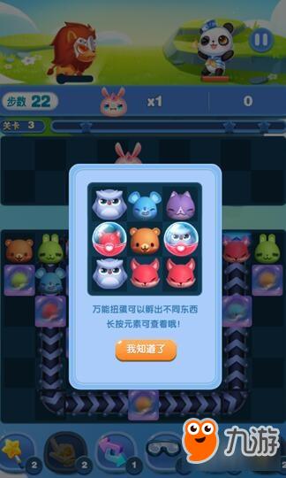 万能扭蛋加盟爱消除 神奇孵化各种棋子