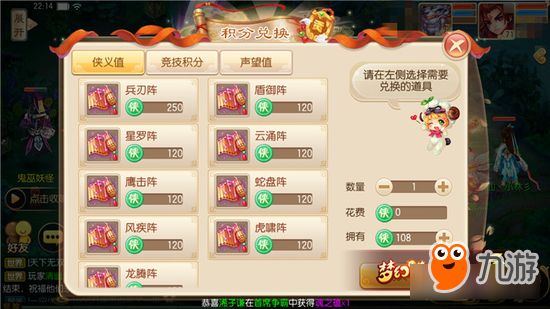 夢(mèng)幻誅仙手游龍騰陣屬性解析 龍騰萬(wàn)里