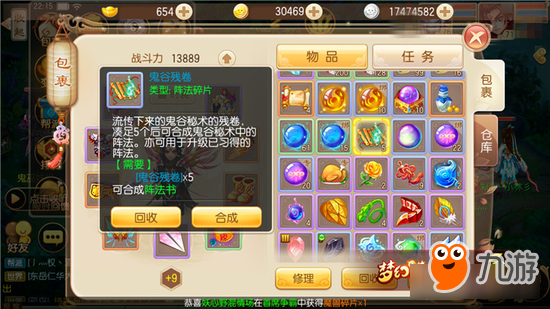 夢(mèng)幻誅仙手游龍騰陣屬性解析 龍騰萬(wàn)里