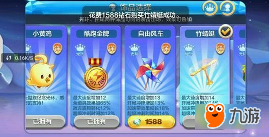 天天酷跑竹蜻蜓多少钱 光环竹蜻蜓怎么得