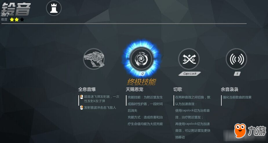 槍戰(zhàn)前線鈴音技能玩法攻略 槍戰(zhàn)前線鈴音技能怎么玩