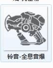 槍戰(zhàn)前線鈴音技能玩法攻略 槍戰(zhàn)前線鈴音技能怎么玩
