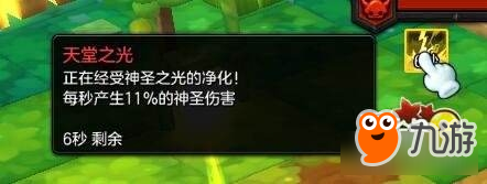 《冒险岛2》牧师装备宝石选择及副本加点介绍