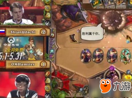 炉石传说中欧对抗小组赛 哈姆士郎2:3Udachi视频