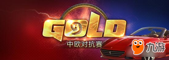 <a id='link_pop' class='keyword-tag' href='https://www.9game.cn/lscsmsyxcazb/'>炉石传说</a>中欧赛数据分析 青玉德再次登场