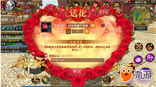 御龙在天手游单身狗必看 论如何撩到游戏女神