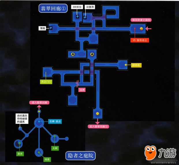 《空之轨迹3rd》攻略 空之轨迹3rd全迷宫地图流程攻略