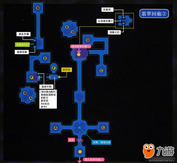 《空之轨迹3rd》攻略 空之轨迹3rd全迷宫地图流程攻略
