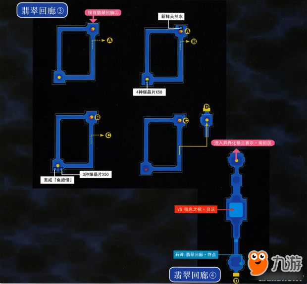 《空之轨迹3rd》攻略 空之轨迹3rd全迷宫地图流程攻略