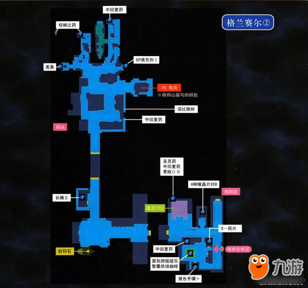 《空之轨迹3rd》攻略 空之轨迹3rd全迷宫地图流程攻略