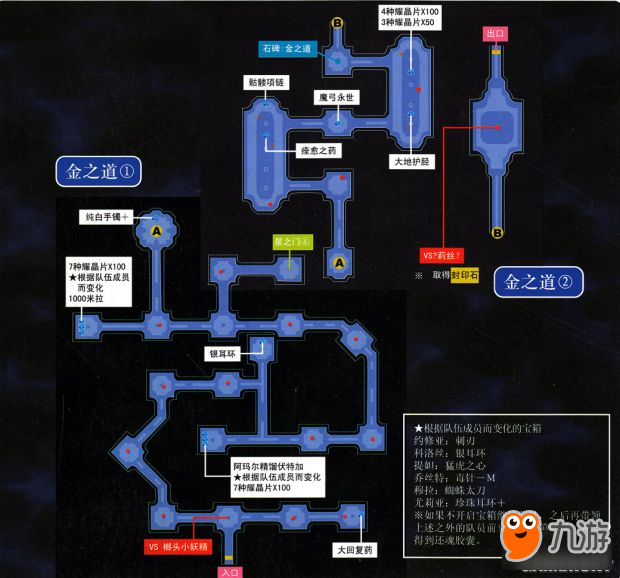 《空之轨迹3rd》攻略 空之轨迹3rd全迷宫地图流程攻略