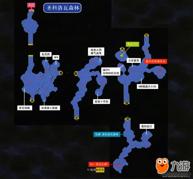 《空之轨迹3rd》攻略 空之轨迹3rd全迷宫地图流程攻略