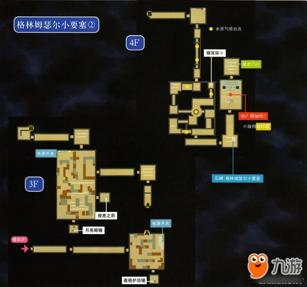《空之轨迹3rd》攻略 空之轨迹3rd全迷宫地图流程攻略
