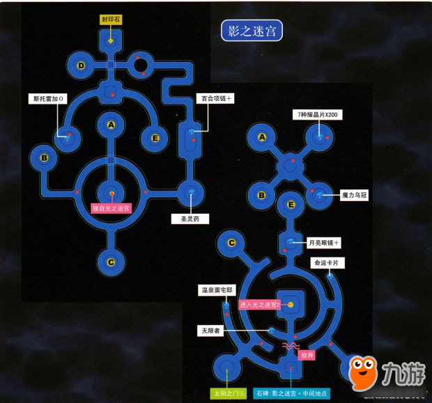 《空之轨迹3rd》攻略 空之轨迹3rd全迷宫地图流程攻略