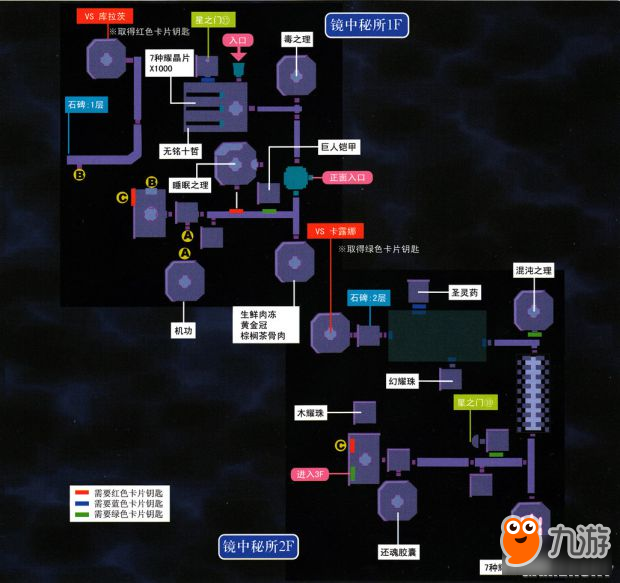 《空之轨迹3rd》攻略 空之轨迹3rd全迷宫地图流程攻略