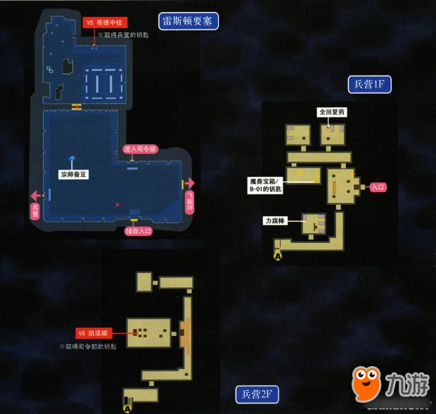 《空之轨迹3rd》攻略 空之轨迹3rd全迷宫地图流程攻略
