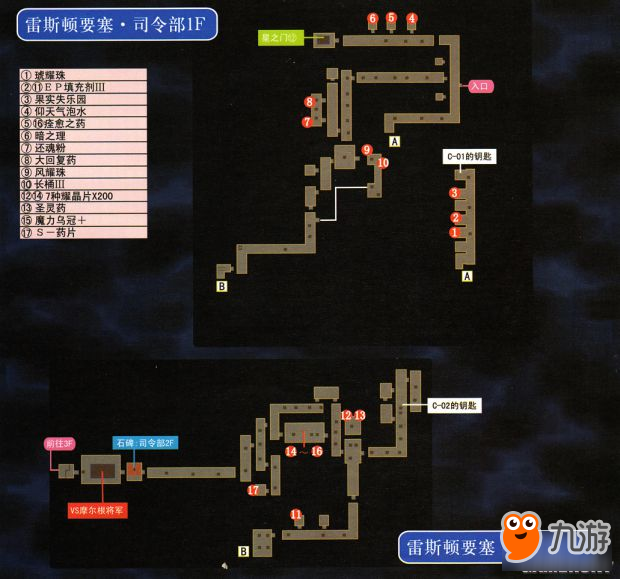 《空之轨迹3rd》攻略 空之轨迹3rd全迷宫地图流程攻略