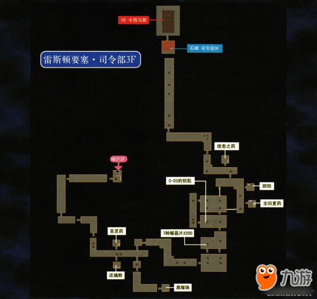 《空之轨迹3rd》攻略 空之轨迹3rd全迷宫地图流程攻略