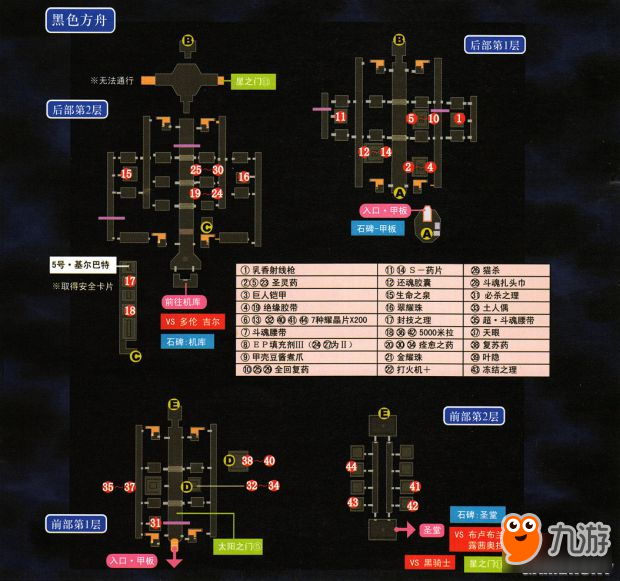 《空之轨迹3rd》攻略 空之轨迹3rd全迷宫地图流程攻略