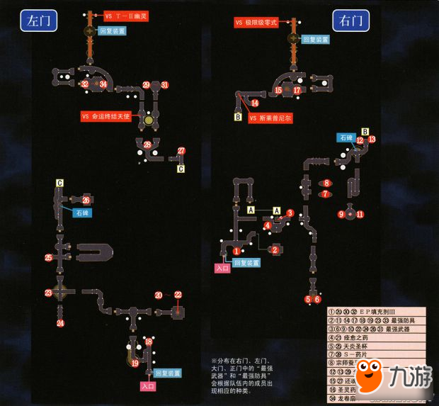 《空之轨迹3rd》攻略 空之轨迹3rd全迷宫地图流程攻略