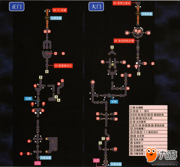 《空之轨迹3rd》攻略 空之轨迹3rd全迷宫地图流程攻略