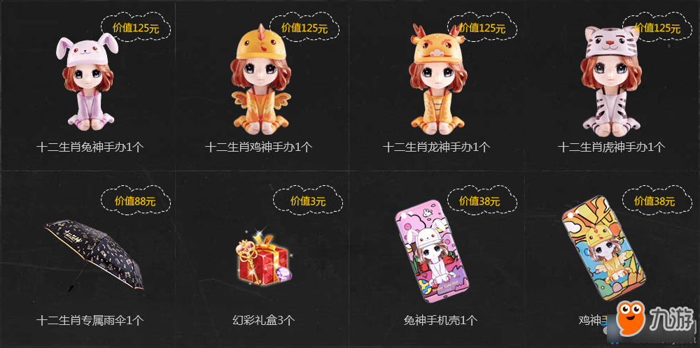QQ炫舞闪闪惹人爱活动地址 QQ炫舞闪闪惹人爱活动