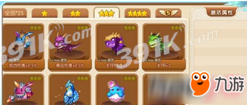 彈彈堂手游寵物技能介紹 彈彈堂手游寵物技能介紹