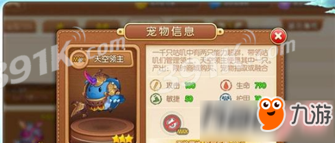 弹弹堂手游宠物技能介绍 弹弹堂手游宠物技能介绍
