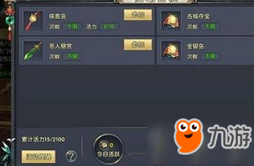 臥虎藏龍貳俠客島升級秘訣 經驗快速獲取心得分享