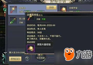 臥虎藏龍貳俠客島升級秘訣 經驗快速獲取心得分享