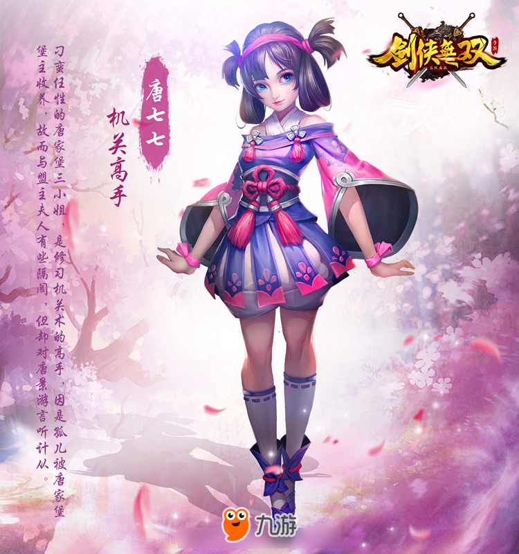 问鼎武侠大片 《剑侠无双》类电影宣传片来袭