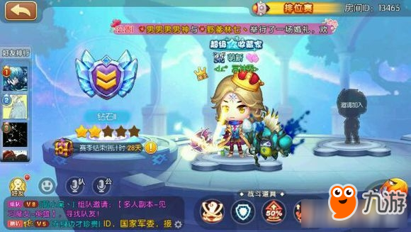 《弹弹堂手游》1v1高输出技能选择搭配攻略