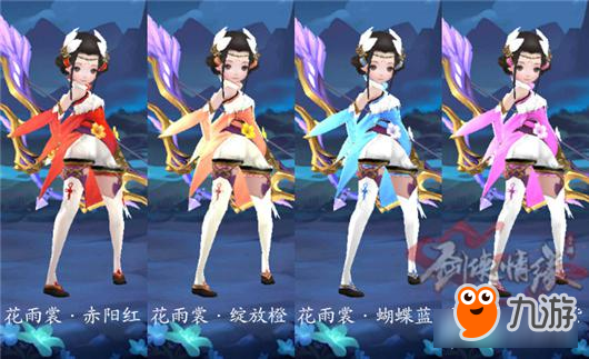 剑侠情缘手游12门派9阶外装染色展示 翠烟青丝裳套