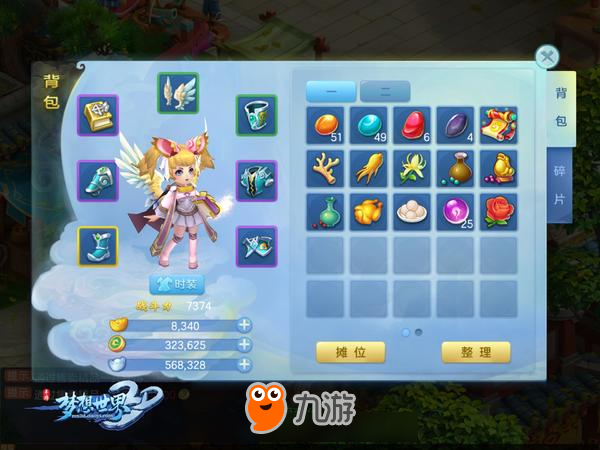 《梦想世界3D》手游逐梦测试开启!邀你释放策略一起梦想!
