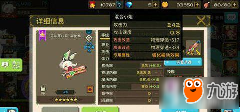克魯賽德戰(zhàn)記兔槍好用嗎 兔槍攻擊模式詳解