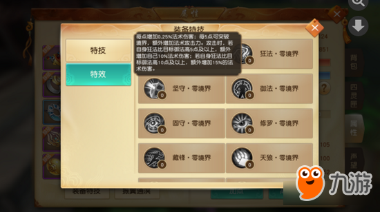 天下手游各大职业特技特效怎么选 堆猛攻吗