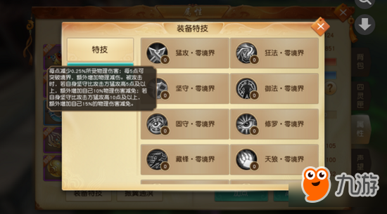 天下手游各大职业特技特效怎么选 堆猛攻吗