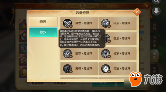 天下手游各大职业特技特效怎么选 堆猛攻吗