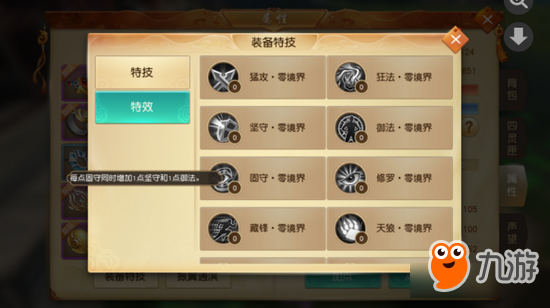 天下手游各大职业特技特效怎么选 堆猛攻吗