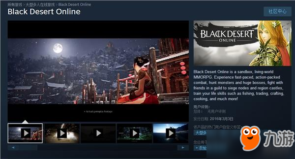 《黑色沙漠》登陆Steam平台 你需要了解的远不止这些