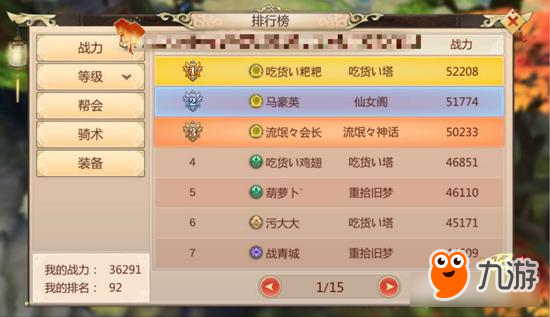 强无敌！《蜀门手游》战力提升攻略
