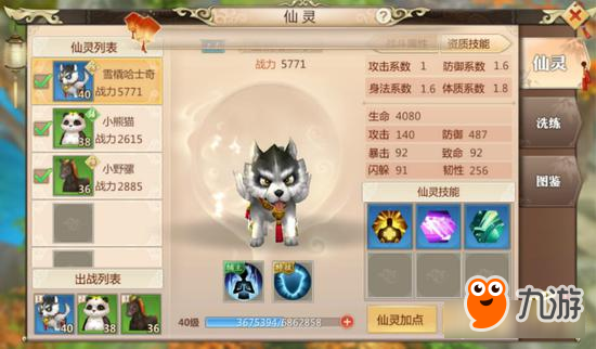 强无敌！《蜀门手游》战力提升攻略