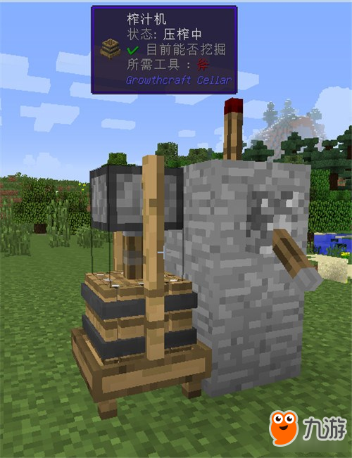 我的世界生長工藝模組攻略 榨汁機(jī)榨汁方法