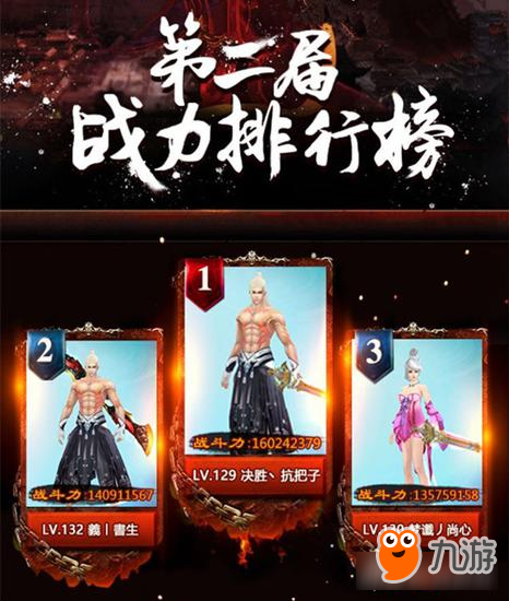 《青云志》手游第二屆戰(zhàn)力榜圓滿落幕 戰(zhàn)神一出誰與爭鋒