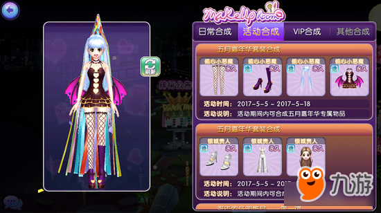 闪耀明星登场《劲舞时代》五月嘉年华邀你来浪