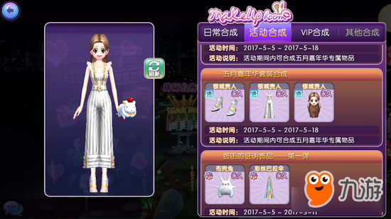闪耀明星登场《劲舞时代》五月嘉年华邀你来浪