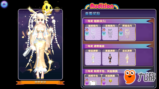 闪耀明星登场《劲舞时代》五月嘉年华邀你来浪