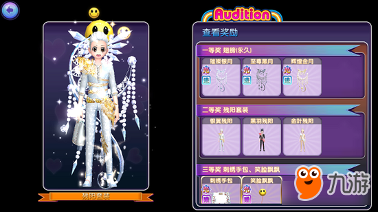 闪耀明星登场《劲舞时代》五月嘉年华邀你来浪